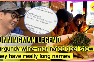 [RUNNINGMAN] Burgundy wine-marinated beef stew... They have really long names (ENGSUB)