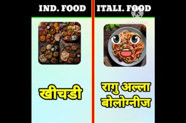 Indian food VS Italian food ? #shorts #trending @CrazyXYZ @MRINDIANHACKER