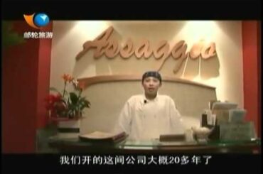 Cruise Travel Channel - Italian Cuisine