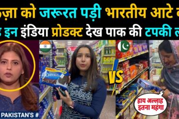 FOOD PRICE COMPARISON 2024 | MADE IN INDIA PRODUCTS | INDIA VS PAKISTAN