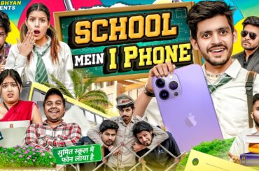 SCHOOL MAI I PHONE || Sumit Bhyan