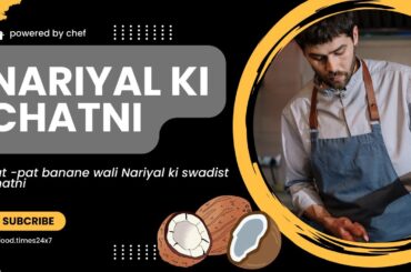 Nariyal ki chatni kaise banate hain | nariyal ki chatni banane ki recipe @foodtimes24x7