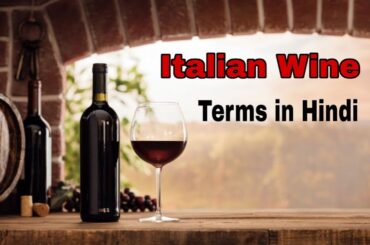 Italian Wine Terms in hindi