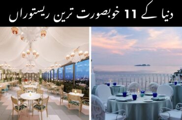 The 11 Most Beautiful Restaurants in the World