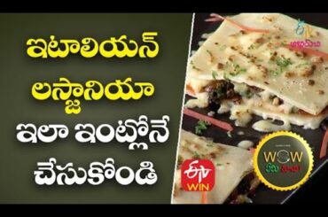 Italian Lazaniya ( Italian Cuisine) | Wow Emi Ruchi | 13th October 2020 | ETV Abhiruchi