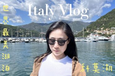 Lombardy, Italy | World's most beautiful Lake Como & Italian T-bone steak