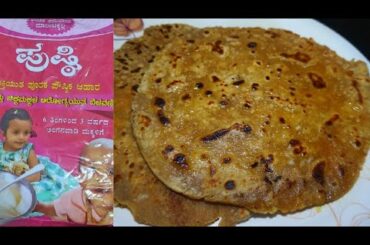 Anganwadi pushti powder sweet paratha recipe | balamrutham recipes | anganvadi food recipe