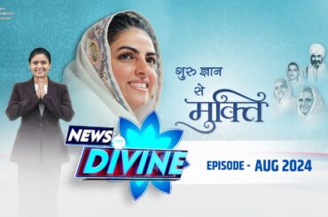 News Divine - August 2024 | Sant Nirankari Mission | Universal Brotherhood