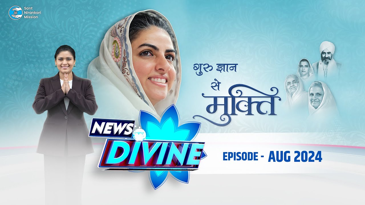 News Divine – August 2024 | Sant Nirankari Mission | Universal Brotherhood News Divine - August 2024 | Sant Nirankari Mission | Universal Brotherhood