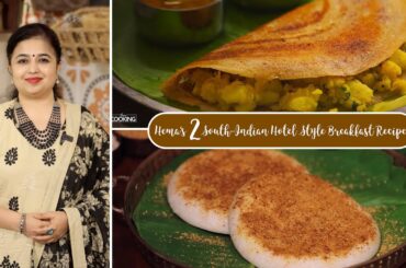 Hema's 2 South-Indian Hotel Style Breakfast Recipes | Masala Dosa | Thattu Idli
