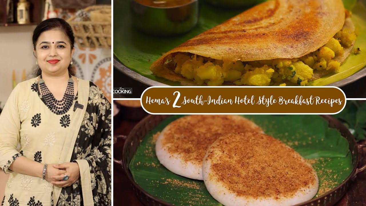 Hema’s 2 South-Indian Hotel Style Breakfast Recipes | Masala Dosa | Thattu Idli Hema's 2 South-Indian Hotel Style Breakfast Recipes | Masala Dosa | Thattu Idli