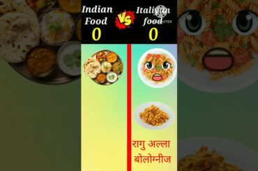 The Great Indian vs Italian Food Debate