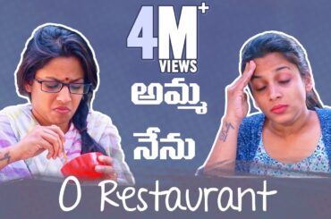 Amma Nenu O Restaurant || Mahathalli || Tamada Media