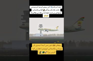 PIA cabin Crew member left his job in Italy #trending #aviation #trandingshorts #youtubeshorts