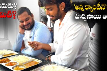 5 star meals vs 5 rs meals