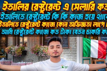 Italy's Best Kept Secret for Restaurant Jobs Revealed!