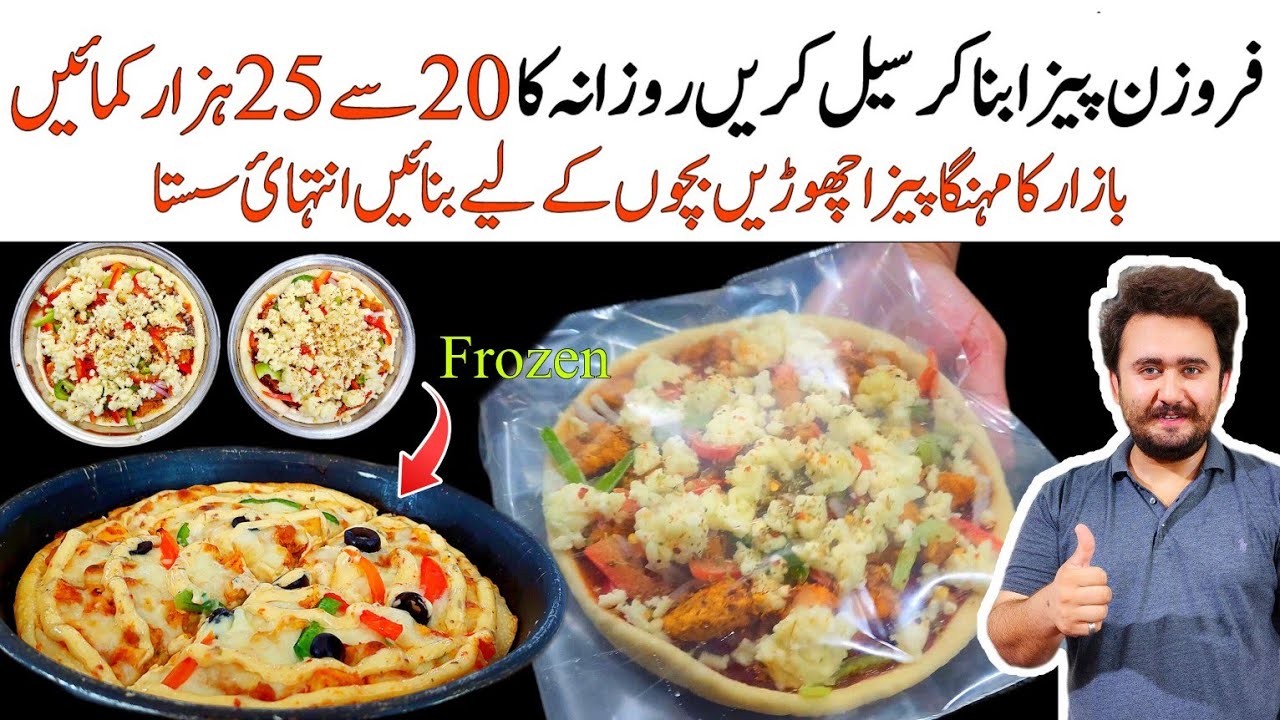 Commercial Frozen Pizza Recipe – Low Investment Food Business Ideas – Food Business Episode 14, 2025 Commercial Frozen Pizza Recipe - Low Investment Food Business Ideas - Food Business Episode 14, 2025