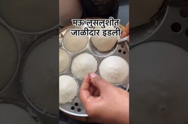 Mau luslushit jalidar Italian || shri_Music123, #recipe #food #marathisong