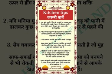 Kitchen Tips for all kitchen makers #healthylifestyle #kitchentips #cookinghacks
