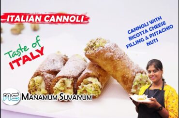 Italian Cannoli | Ricotta Cannoli | Traditional Italian Dessert Recipe | Cannoli | Holi Recipes
