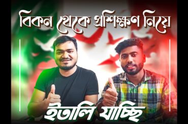 Learn Italian Language & Cuisine in Bangladesh | Beacon Academy Experience