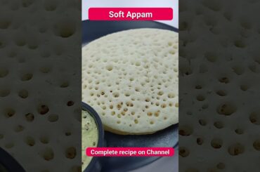 South Indian style Soft Appam recipe gharpar #shorts #recipes