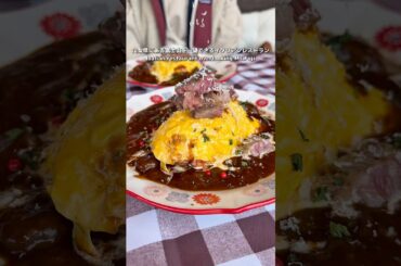 Lirondelle, A restaurant where you can enjoy Italian cuisine with a view of Mt!#pr#shorts