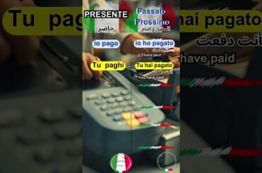 Unlocking 'Pagare': Your Comprehensive Guide to Mastering Italian Payment Verbs #short
