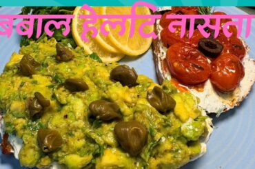 "Italian Bruschetta Recipe | Viral Appetizer in 5 Minutes!"sushilfoodmart