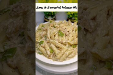 White Sauce Pasta | Easy and Simple Recipe #shorts #trendingshorts #recipe #pasta