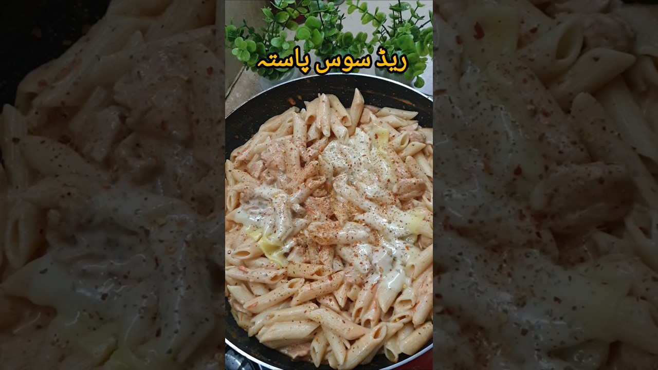 Red sauce pasta #youtubeshorts #trending #shorts Red sauce pasta #youtubeshorts #trending #shorts