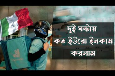 Food Delivery Job In Italy- 2 Hour Income Challenge - Milan Italy