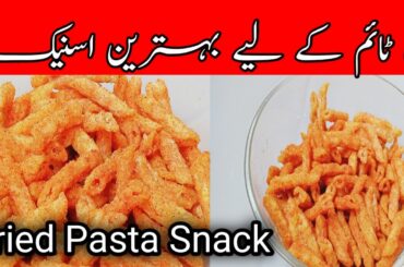 Crispy Fried Pasta Snack | 5 minutes Evening Snack Recipe | Italian Fried Penne Pasta