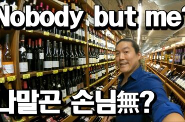 Perfect wine store. How to select wine?