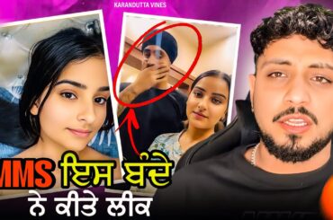 KYU HOYI UPPAL FARM WALI KUDI DI VIDEO VIRAL | MUNDE NE DASYA SACH | KARANDUTTA VINES