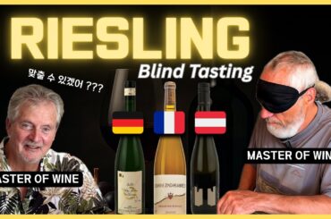 Master of Wine | Nails All 3 Countries in Riesling Blind Tasting !