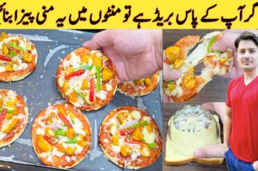 Pizza Recipe By ijaz Ansari | Mini Pizza Recipe | Bread Pizza Recipe | Homemade Pizza |