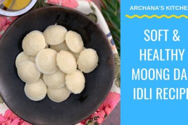 Moong Dal Idli Recipe (High Protein Soft Moong Dal Idli)- South Indian Recipes by Archana's Kitchen