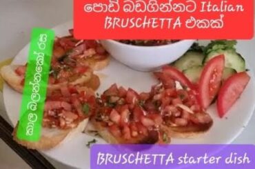 "BRUSCHETTA"  ITALIAN FOOD