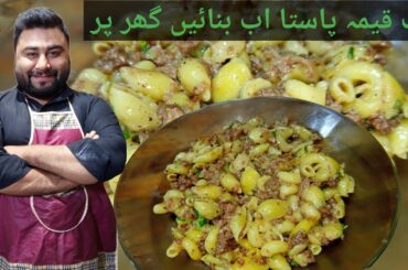 authentic italian pasta recipes | keema pasta banane ka tarika | how to make keema pasta | #pasta