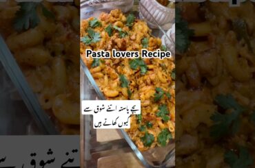 Chicken pasta Recipe #cooking #food #viralvideo #recipe #breakfastideas #vlogvideo