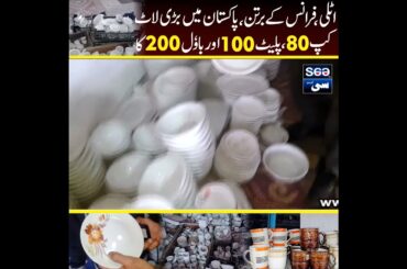 Marble or Porcelain Dinner set khud banae Plates or Dishes se #dinnerset #porcelain #cheapprice