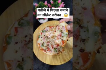 Pizza Recipe.. #bkkohliskitchen #recipe #pizza #cheese #shorts