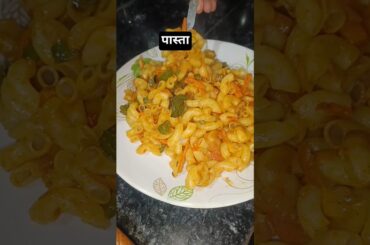 Pasta Recipe #viralshort #shortvideo #shortfeed #neelamcookingvlogs #cookingvideo