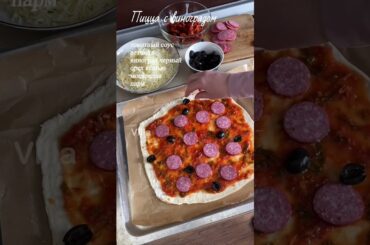 Вкусные помидоры для пиццы 🍕🔥🤪 #готовимподомашнему #рецепты #простойспособ