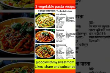 3 vegetable pasta recips #shortsfeed #shorts #short #viral #love #trendingshorts #trend #love #song