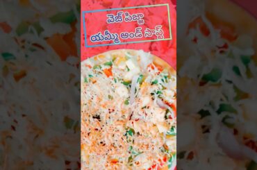 వెజ్ పిజ్జా యమ్మీ అండ్ సాప్ట్ | Veg Pizza #shorts #viralshorts #viralvideo #ytshorts #pizza#vegpizza
