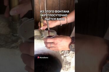 ХОТЕЛИ БЫ ОКАЗАТЬСЯ ЗДЕСЬ? 🍷