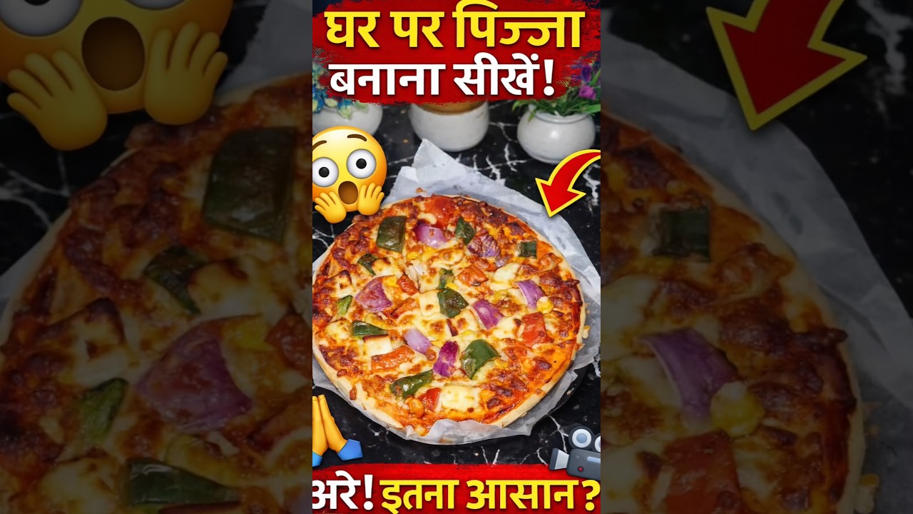 ओवन नहीं माइक्रोवेव नहीं 😱 कढ़ाई में बना डाला पिज़्ज़ा|कढ़ाई में पिज़्ज़ा 😍 इतना आसान कोई नहीं बताएग ओवन नहीं माइक्रोवेव नहीं 😱 कढ़ाई में बना डाला पिज़्ज़ा|कढ़ाई में पिज़्ज़ा 😍 इतना आसान कोई नहीं बताएग