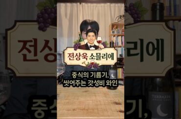 이마트 갓성비 2만원 언더 와인 추천